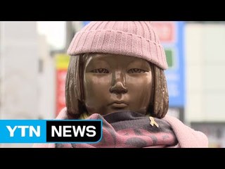 부산시민, '소녀상 지킴이' 나섰다 / YTN (Yes! Top News)