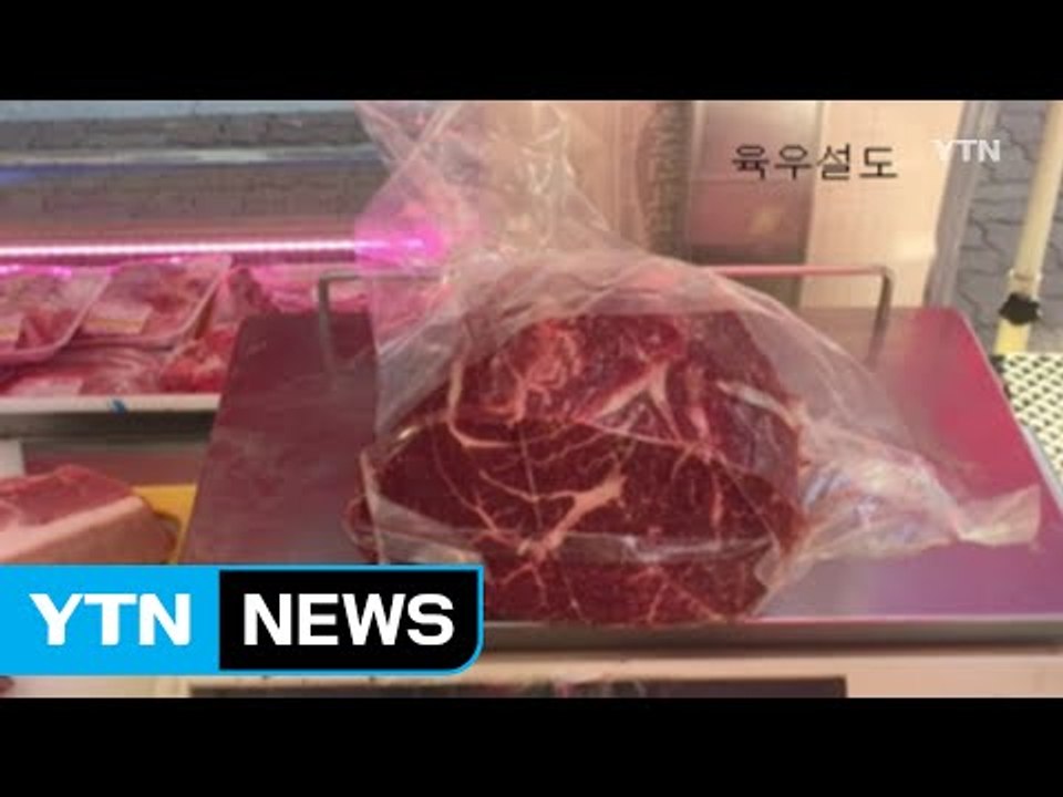 서울 한우집 6%, 가짜 한우 팔다 적발 / YTN (Yes! Top News)