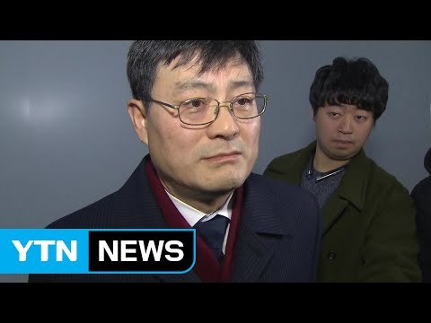 '블랙리스트 의혹' 송수근 차관 특검 조사 / YTN (Yes! Top News)