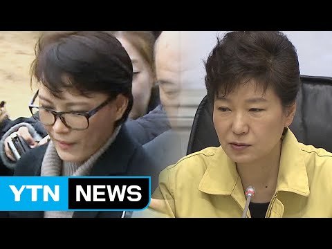 윤전추 세월호 당일 오전 박 대통령 머리 단정 / YTN (Yes! Top News)