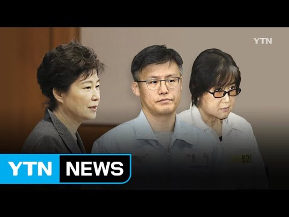 정호성 녹취록 공개...대통령 행보까지 좌지우지한 최순실 / YTN (Yes! Top...