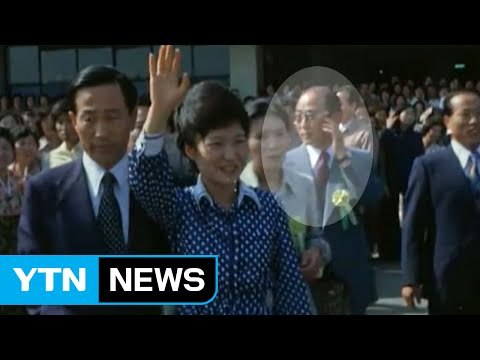 [단독] 특검, 박 대통령 재산 추적 착수...최태민 의붓손자 소환 / YTN (Yes! Top News)