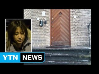 덴마크에 송환요청서 도착...정유라 '강제송환' 유력 / YTN (Yes! Top News)