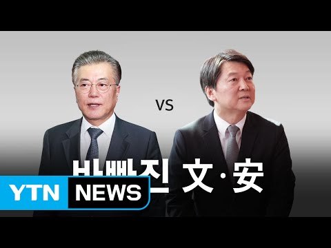 문재인 권력 개혁 공약 발표 / YTN (Yes! Top News)