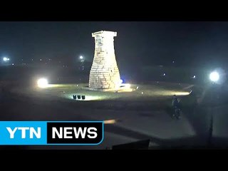 경주, 새벽에 또 흔들...여진 언제까지 계속되나? / YTN (Yes! Top News)