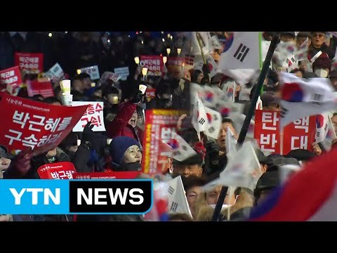 새해 첫 촛불집회... 세월호 참사 천일, 진상규명 촉구 / YTN (Yes! Top News)