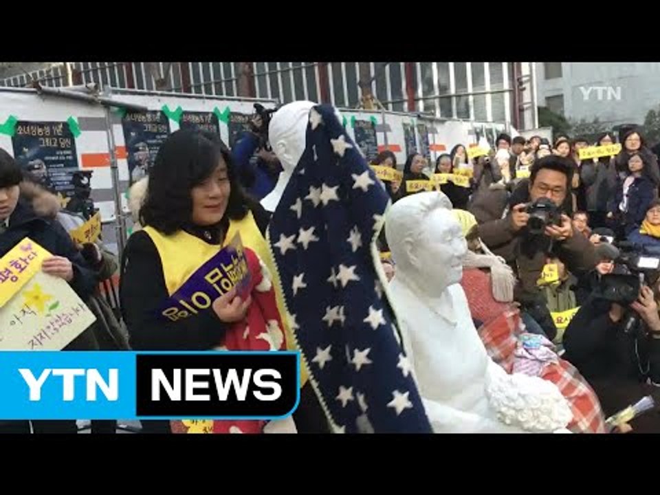 일본군 위안부 문제 해결 촉구 수요집회 25주년 / YTN (Yes! Top News)