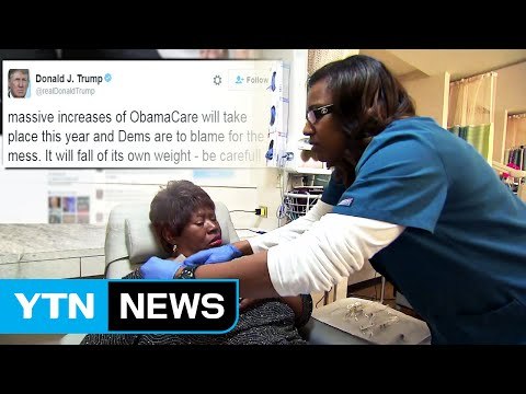 오바마-트럼프, '오바마케어' 존폐 전면전 / YTN (Yes! Top News)