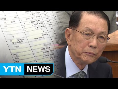 특검 블랙리스트 실제로 있다 ...김기춘 소환 임박 / YTN (Yes! Top News)