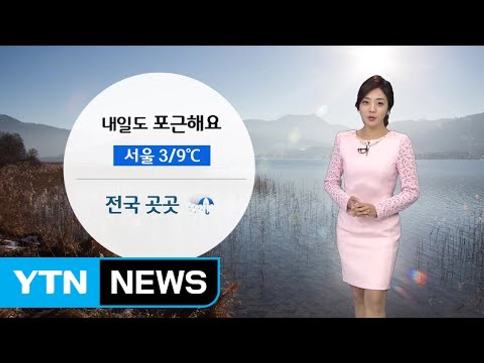 [날씨] 내일까지 따뜻한 날씨 이어져...남부지방 밤부터 비 / YTN (Yes! T...