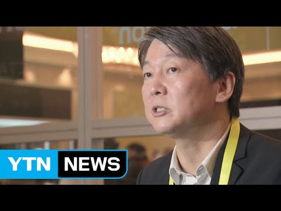 "썩은 한국...안철수식 정치 성과 반드시 내겠다" / YTN (Yes! Top News)