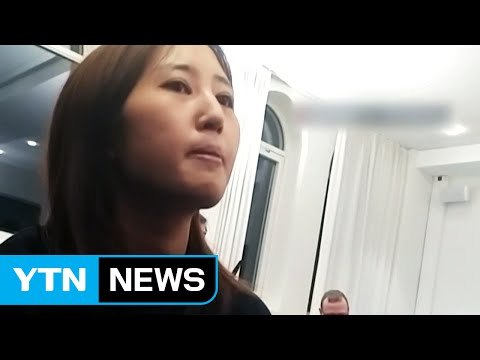 정유라, 귀국 의사 철회...송환 장기화 우려 / YTN (Yes! Top News)