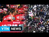 [YTN 실시간뉴스] 서울 도심 촛불집회 vs 탄핵반대 집회 / YTN (Yes! Top News)