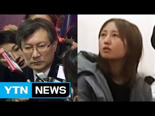 정관주·신동철 '피의자' 소환...정유라 수사 "원칙대로" / YTN (Yes! Top News)