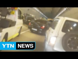 중앙고속도 하행 다부터널서 3중 추돌사고 잇따라 / YTN (Yes! Top News)