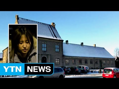 덴마크 검찰 정유라 다음 주 직접 조사...송환 여부 우선 검토 / YTN (Yes! Top News)