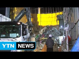 "추가 붕괴 우려"...매몰자 구조작업 난항 / YTN (Yes! Top News)