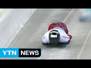 윤성빈 메달 행진 제동...원윤종·서영우 조도 5위 / YTN (Yes! Top News)