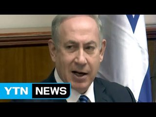 이스라엘 총리, 고가 선물 받아 경찰 조사받아 / YTN (Yes! Top News)