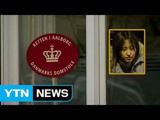 정유라 언제 송환될까?...최 씨 일가 재산 베일 벗나? / YTN (Yes! Top News)
