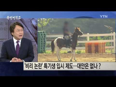 [74회 본방] 예체능 입시, 금수저들만의 리그?