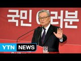 새누리당 인적 청산 후폭풍 / YTN (Yes! Top News)