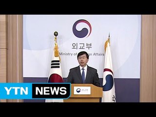외교부 "트럼프의 북핵 언급은 도발에 대한 경고" / YTN (Yes! Top News)