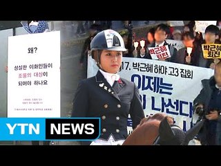 "돈도 실력"...1020 광장으로 이끈 정유라 특혜 / YTN (Yes! Top News)