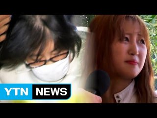 "난 몰라, 엄마가 다 했다"...혐의 전면 모르쇠 / YTN (Yes! Top News)