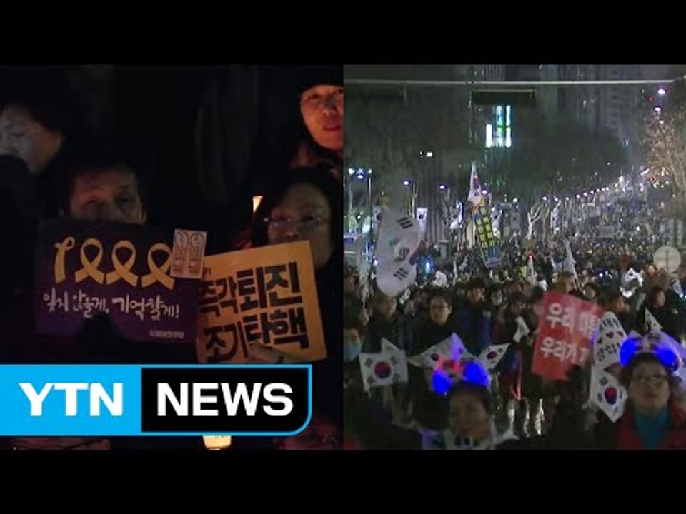 새해 첫 촛불 "세월호 참사 진상 규명"...맞불은 "특검 규탄" / YTN (Yes...