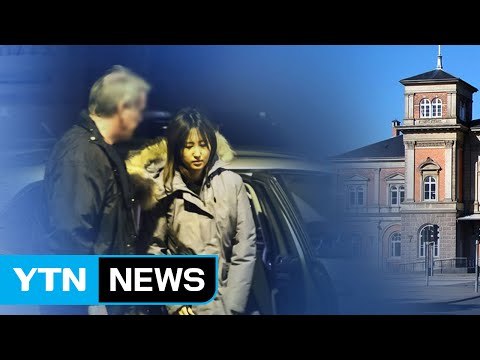 덴마크 사법당국 정유라 구속 조사 필요 ...외교부 범죄인 인도 요청 신속 전달 / YTN (Yes! Top News)