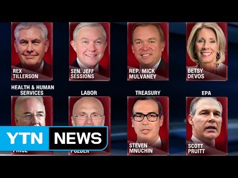 美 민주, 트럼프 내각 '낙마 후보' 8명 공개 ...인준 난항 예상 / YTN (Yes! Top News)