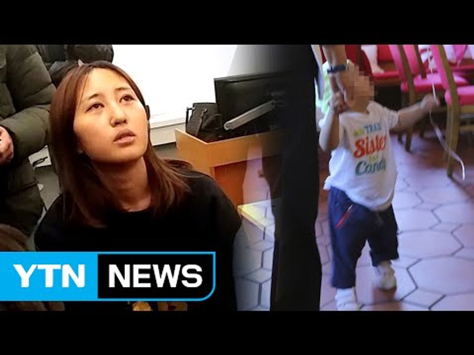 정유라 "아이 함께라면 바로 입국"...특검 "말도 안 되는 소리" / YTN (Ye...