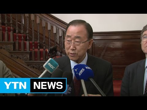 반기문 12일 오후 귀국 ...정치권 연대 시사 / YTN (Yes! Top News)