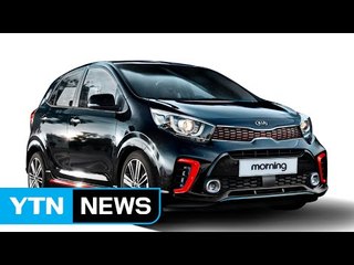 기아차, 6년 만에 신형 모닝 공개 / YTN (Yes! Top News)