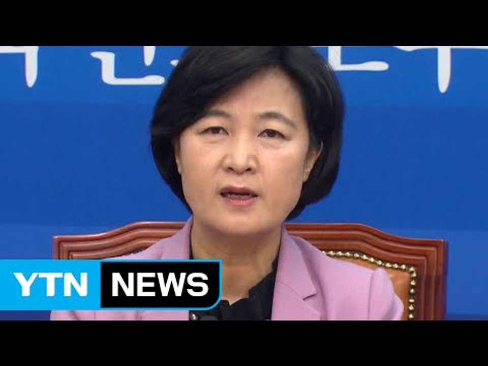 추미애 "국민은 나라 걱정, 박 대통령은 자기 걱정" / YTN (Yes! Top N...
