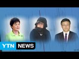 [YTN 실시간뉴스] 최순실·정호성 소환 통보...출석 불투명 / YTN (Yes! Top News)