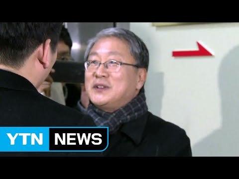 유동훈 차관 블랙리스트 업무 관련 없어 / YTN (Yes! Top News)