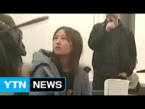 [단독] 정유라 항소 기각... 송환 결정에 30일 걸린다 / YTN (Yes! Top News)