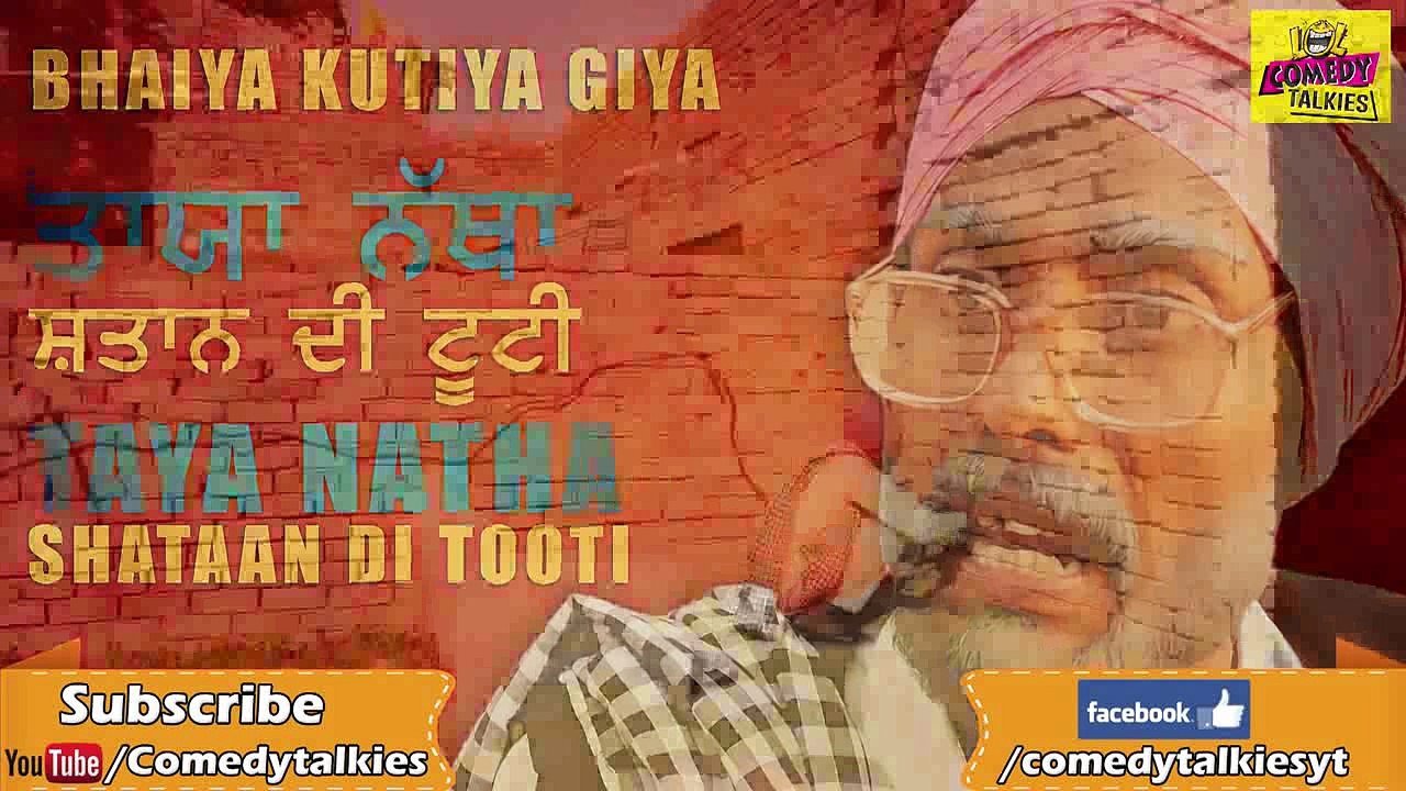 Bhaiya Kutia Gya | ਭੈਯਾ ਕੁਟਿਆ ਗਿਆ | Comedy | Taya Natha | Best Punjabi Comedy