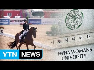 "이대 교수 6명, 정유라에 학점 코치"...특검, 조만간 소환 / YTN (Yes! Top News)