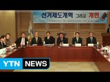개헌 특위 첫 회의...민주당 '개헌 보고서' 파문 지속 / YTN (Yes! Top News)