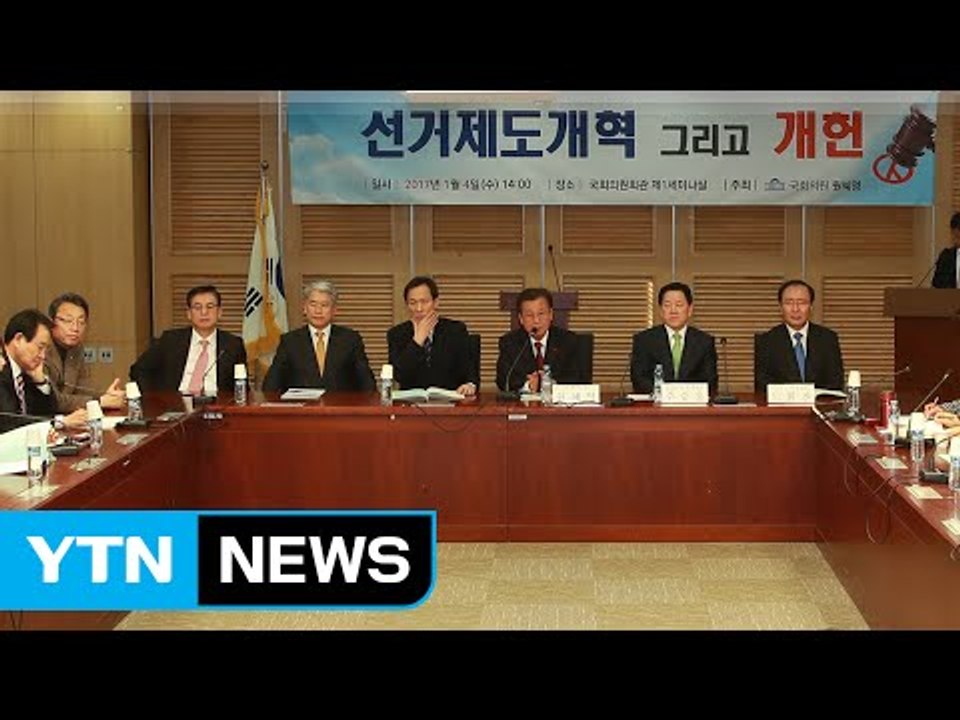 개헌 특위 첫 회의...민주당 '개헌 보고서' 파문 지속 / YTN (Yes! Top...