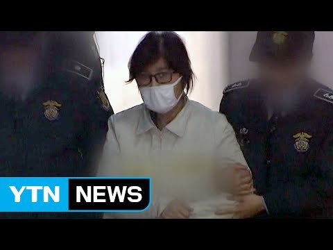 [현장영상] '오늘 첫 공판' 법원 도착한 최순실 / YTN (Yes! Top News)