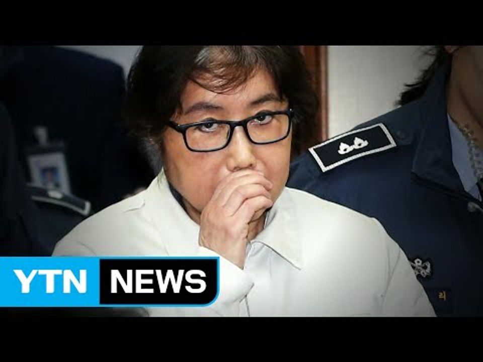 최순실 '정신적 충격' 이유로 특검 불출석...새 구속영장 청구 검토 / YTN (Y...