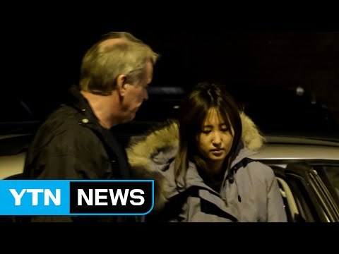 덴마크 검찰 30일까지 송환 결정 못 하면 구금 재연장 / YTN (Yes! Top News)