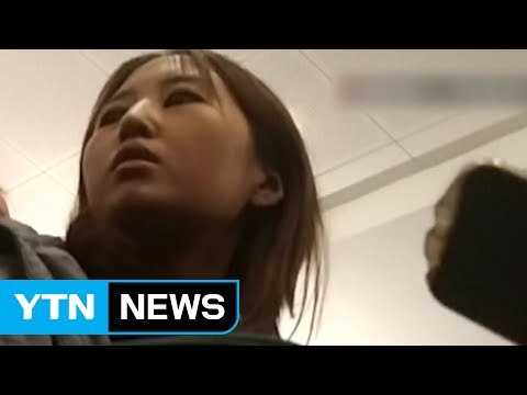 정유라 30일까지 송환 결정 못 하면 구금 재연장 / YTN (Yes! Top News)