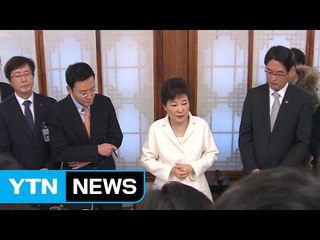박근혜 대통령, 출입기자단 신년인사회..."미용시술 있을 수 없는 일" / YTN (Yes! Top News)