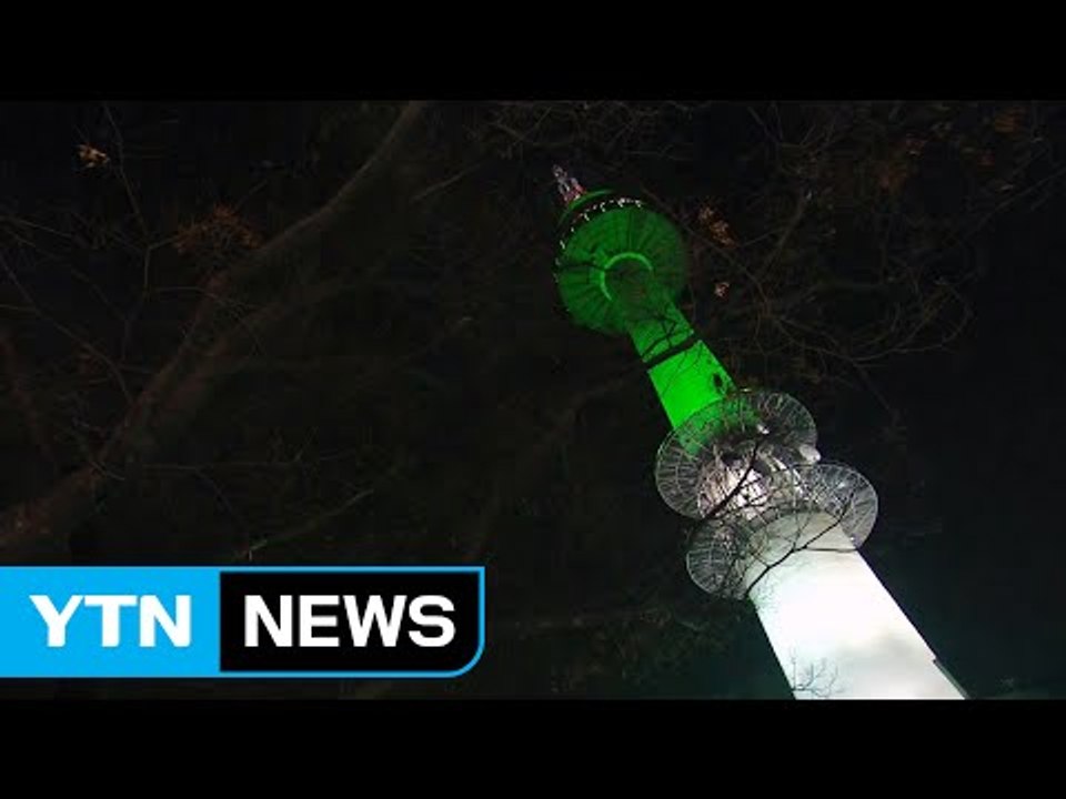 [날씨] 가는 해 오는 해...남산에서 즐겨요 / YTN (Yes! Top News)