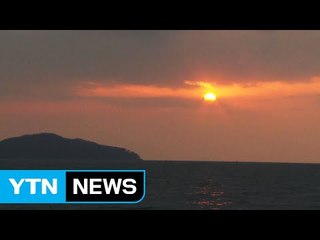 2016년 마지막 해넘이..."내년에는 소원 이뤄주세요" / YTN (Yes! Top News)